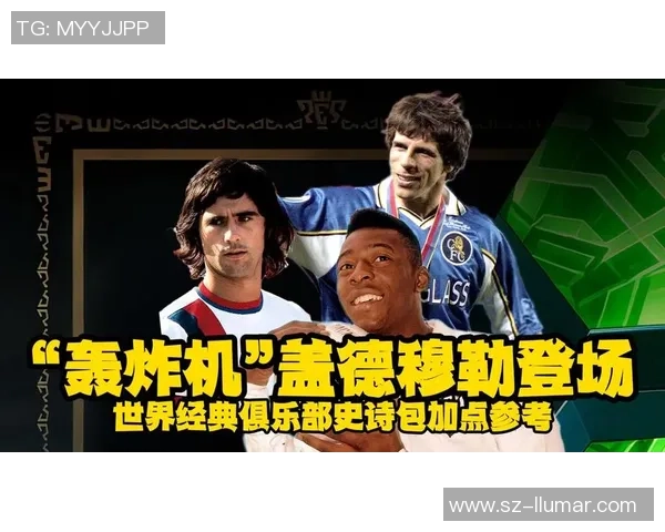 永恒的轰炸机盖德穆勒与德国足球黄金时代的崛起传奇